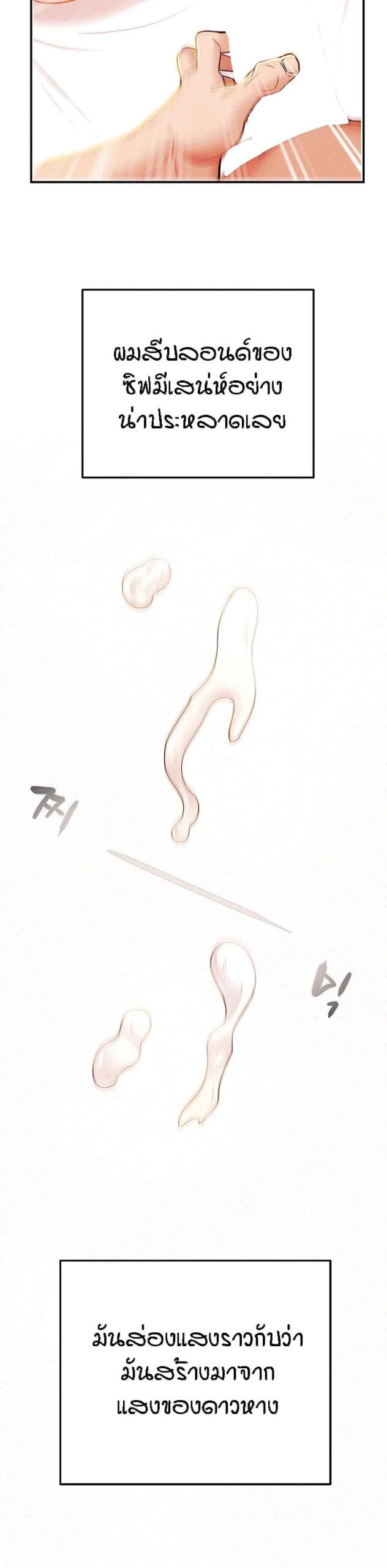 ค้อนของฉันไปอยู่ที่ไหนนะ-3-Where-Did-My-Hammer-Go-Ch.3-25