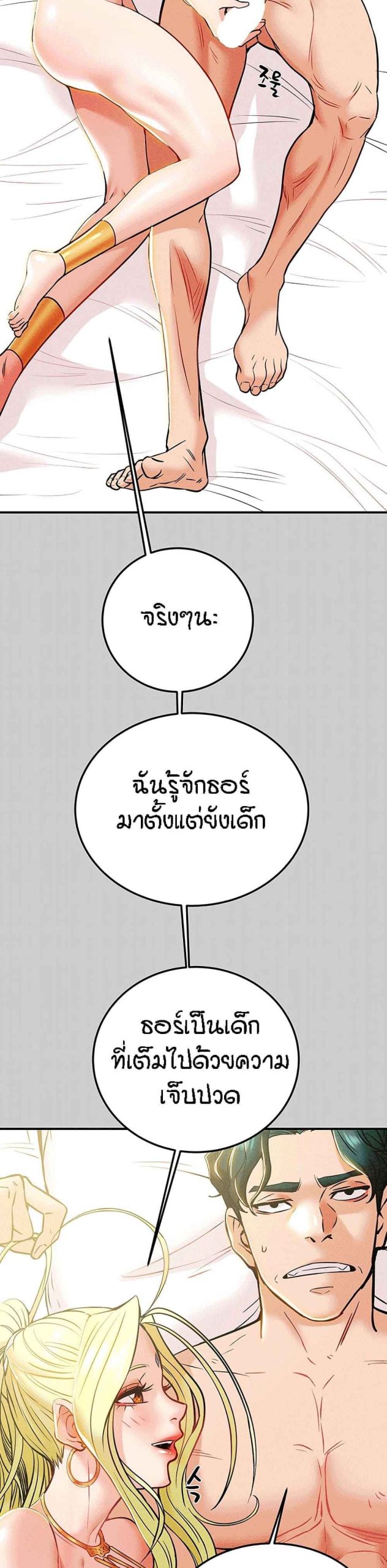 ค้อนของฉันไปอยู่ที่ไหนนะ-3-Where-Did-My-Hammer-Go-Ch.3-31