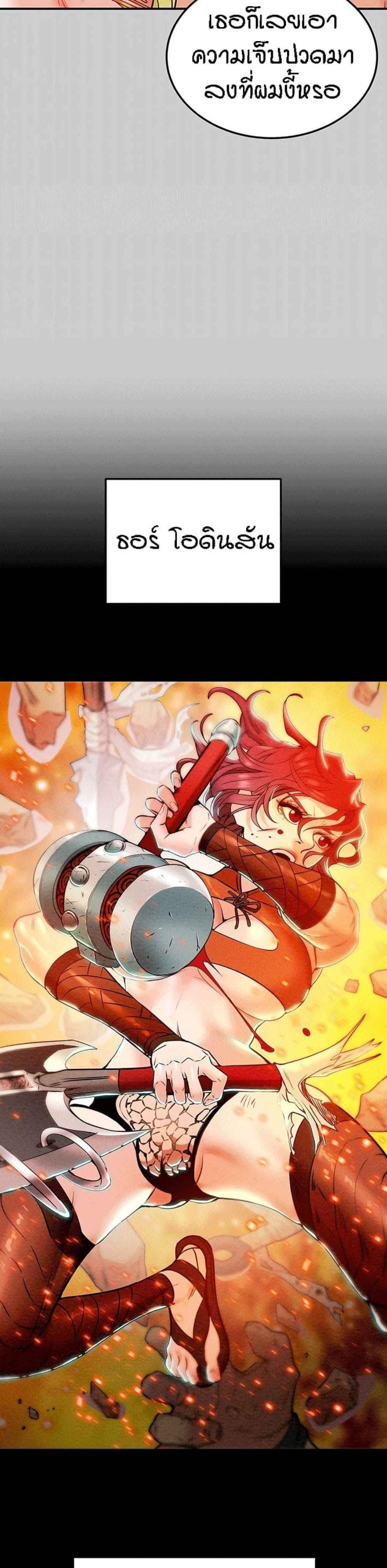 ค้อนของฉันไปอยู่ที่ไหนนะ-3-Where-Did-My-Hammer-Go-Ch.3-32