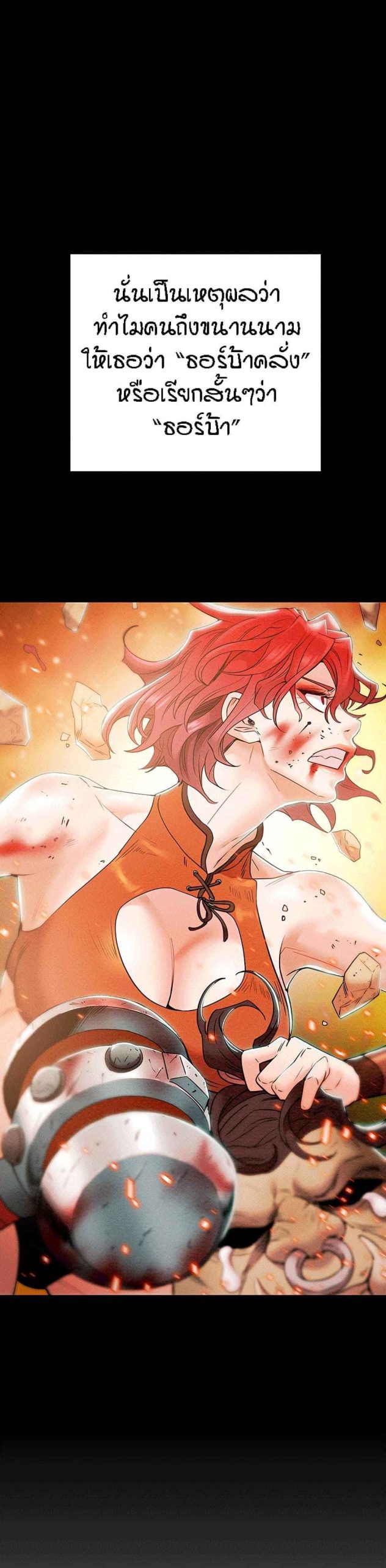 ค้อนของฉันไปอยู่ที่ไหนนะ-3-Where-Did-My-Hammer-Go-Ch.3-34