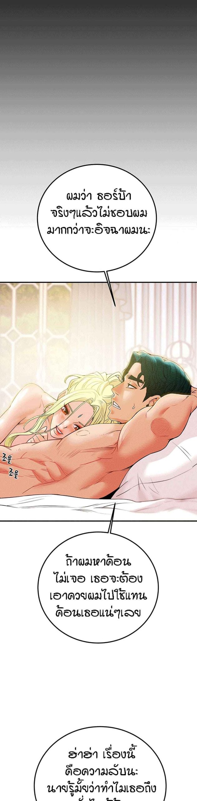 ค้อนของฉันไปอยู่ที่ไหนนะ-3-Where-Did-My-Hammer-Go-Ch.3-35