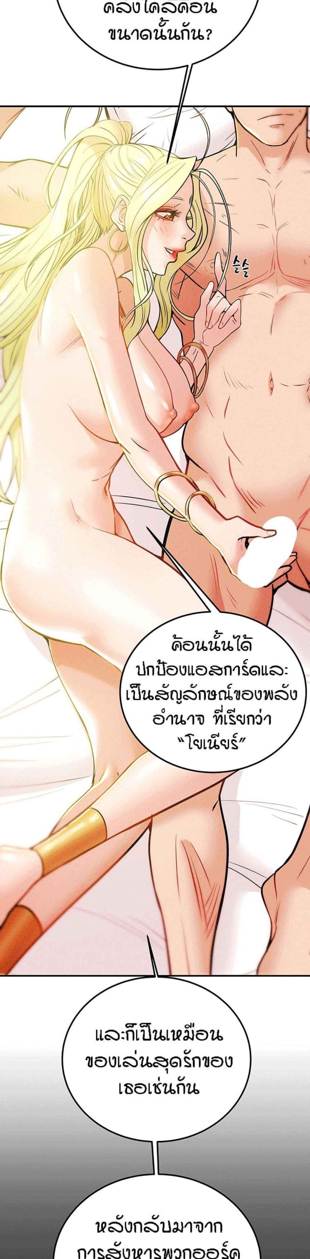 ค้อนของฉันไปอยู่ที่ไหนนะ-3-Where-Did-My-Hammer-Go-Ch.3-36