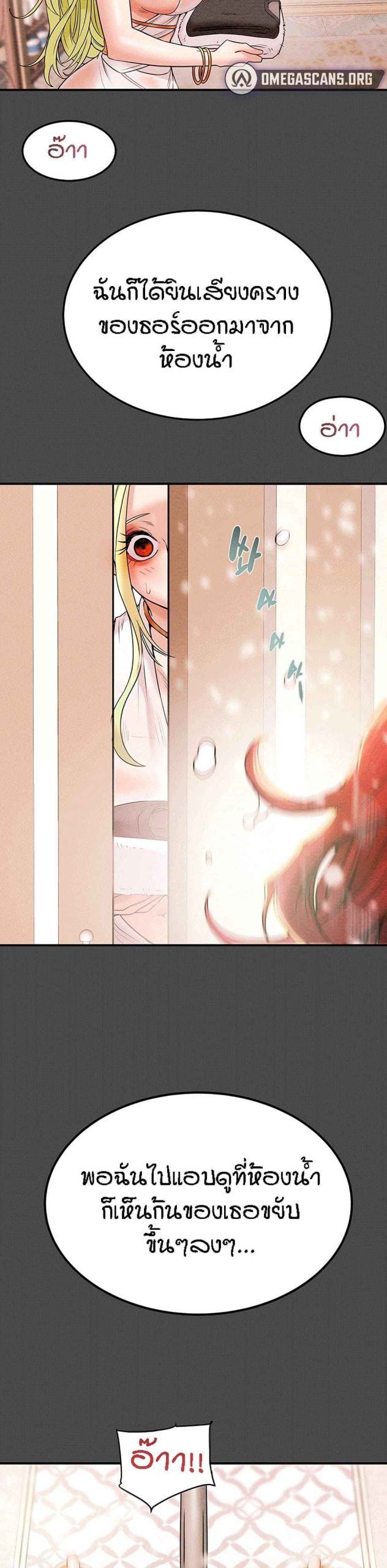 ค้อนของฉันไปอยู่ที่ไหนนะ-3-Where-Did-My-Hammer-Go-Ch.3-38