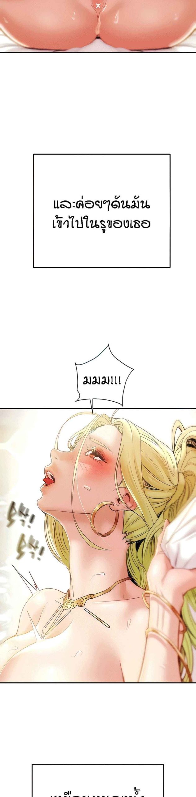 ค้อนของฉันไปอยู่ที่ไหนนะ-3-Where-Did-My-Hammer-Go-Ch.3-4