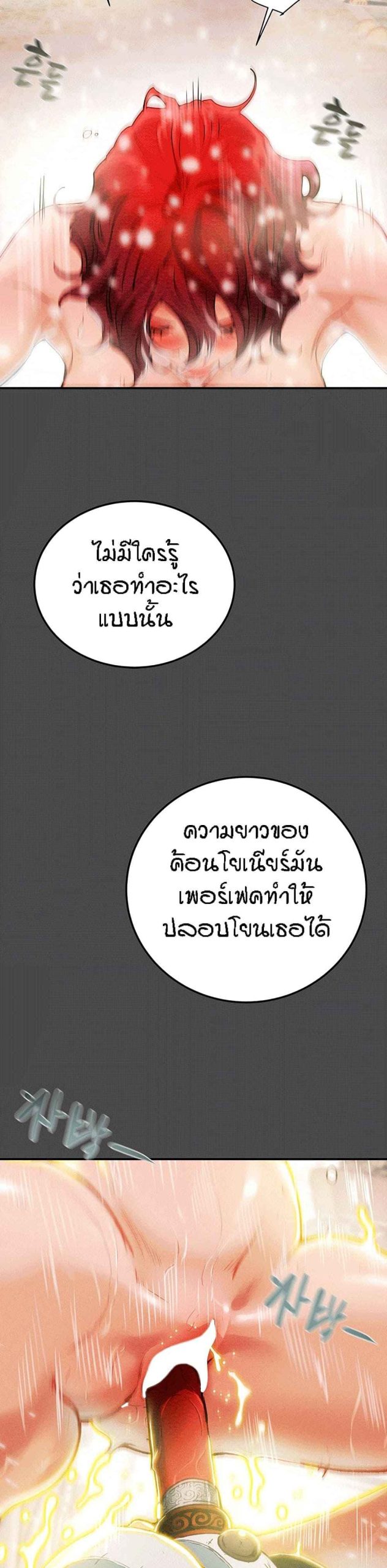 ค้อนของฉันไปอยู่ที่ไหนนะ-3-Where-Did-My-Hammer-Go-Ch.3-40