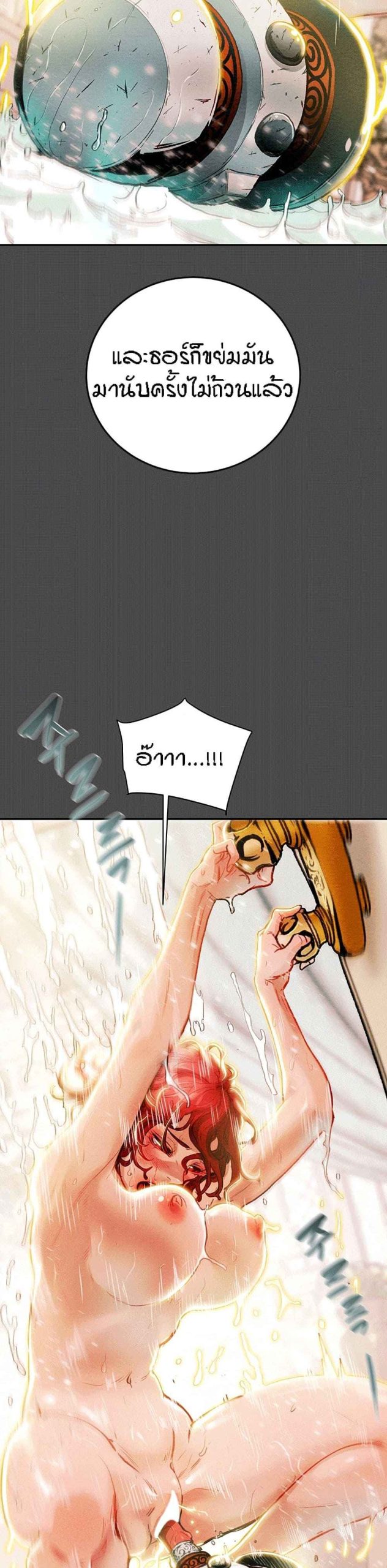 ค้อนของฉันไปอยู่ที่ไหนนะ-3-Where-Did-My-Hammer-Go-Ch.3-41