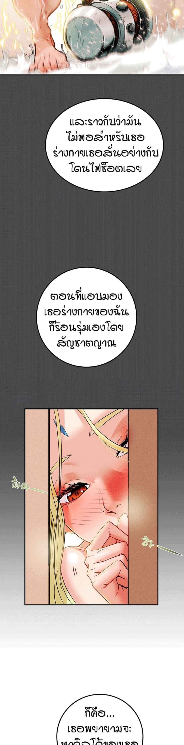 ค้อนของฉันไปอยู่ที่ไหนนะ-3-Where-Did-My-Hammer-Go-Ch.3-42