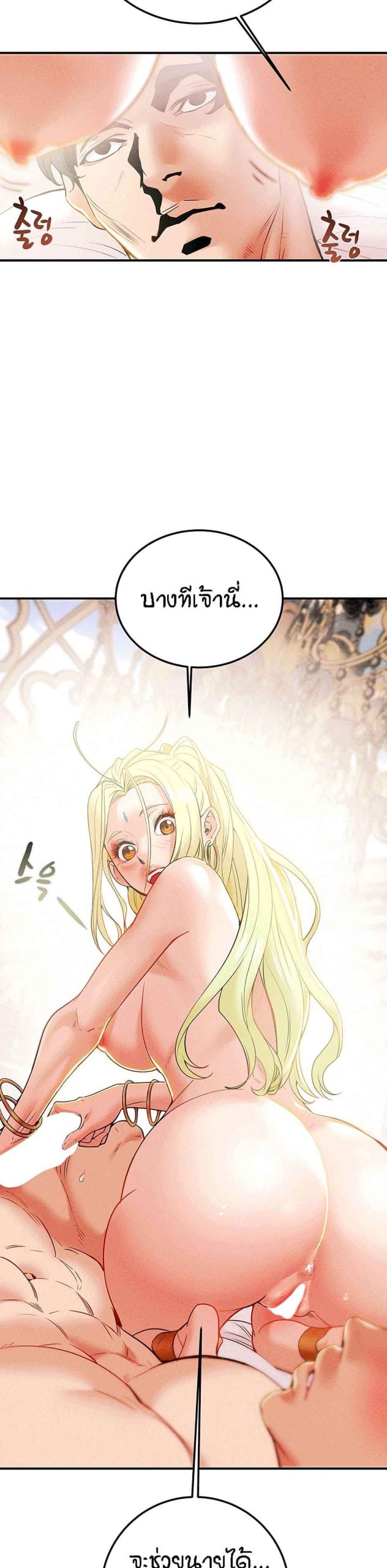 ค้อนของฉันไปอยู่ที่ไหนนะ-3-Where-Did-My-Hammer-Go-Ch.3-46