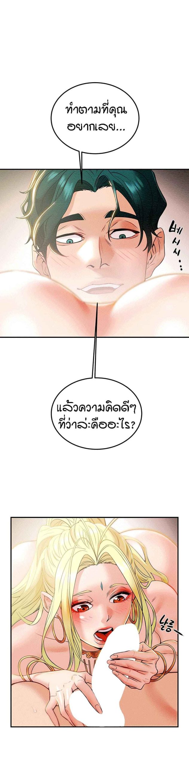 ค้อนของฉันไปอยู่ที่ไหนนะ-3-Where-Did-My-Hammer-Go-Ch.3-48