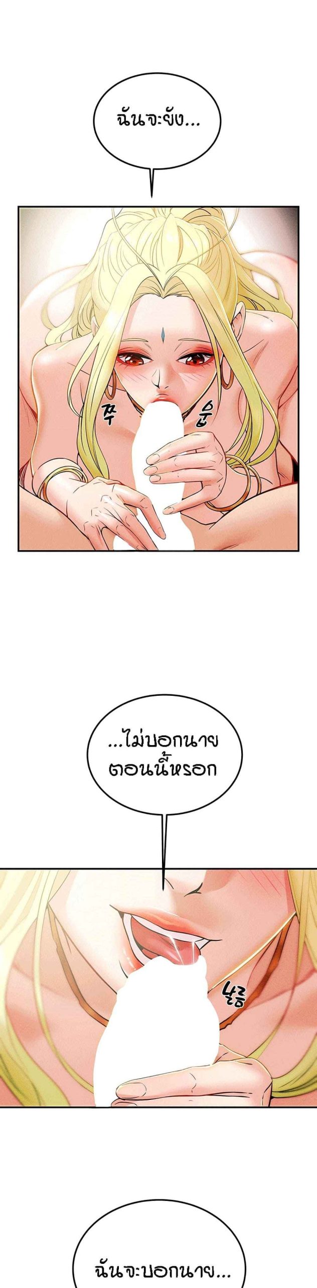 ค้อนของฉันไปอยู่ที่ไหนนะ-3-Where-Did-My-Hammer-Go-Ch.3-49
