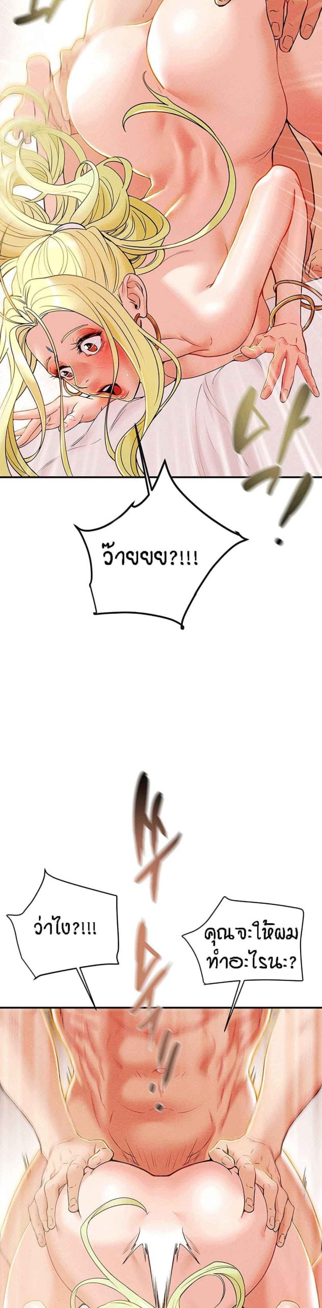 ค้อนของฉันไปอยู่ที่ไหนนะ-3-Where-Did-My-Hammer-Go-Ch.3-52