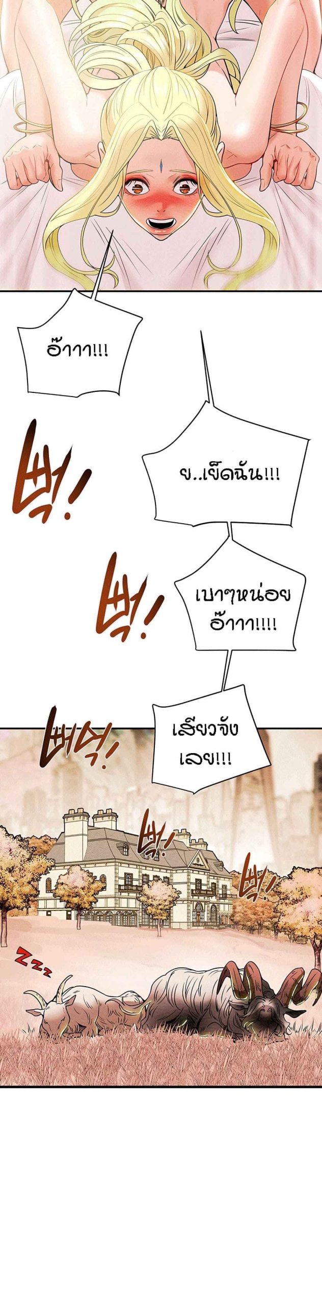 ค้อนของฉันไปอยู่ที่ไหนนะ-3-Where-Did-My-Hammer-Go-Ch.3-53