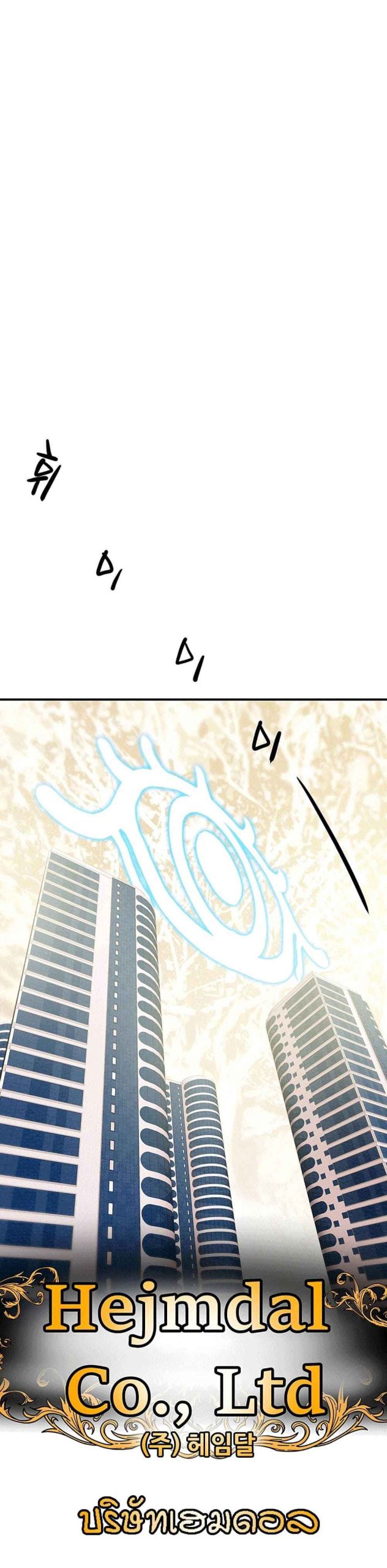 ค้อนของฉันไปอยู่ที่ไหนนะ-3-Where-Did-My-Hammer-Go-Ch.3-54
