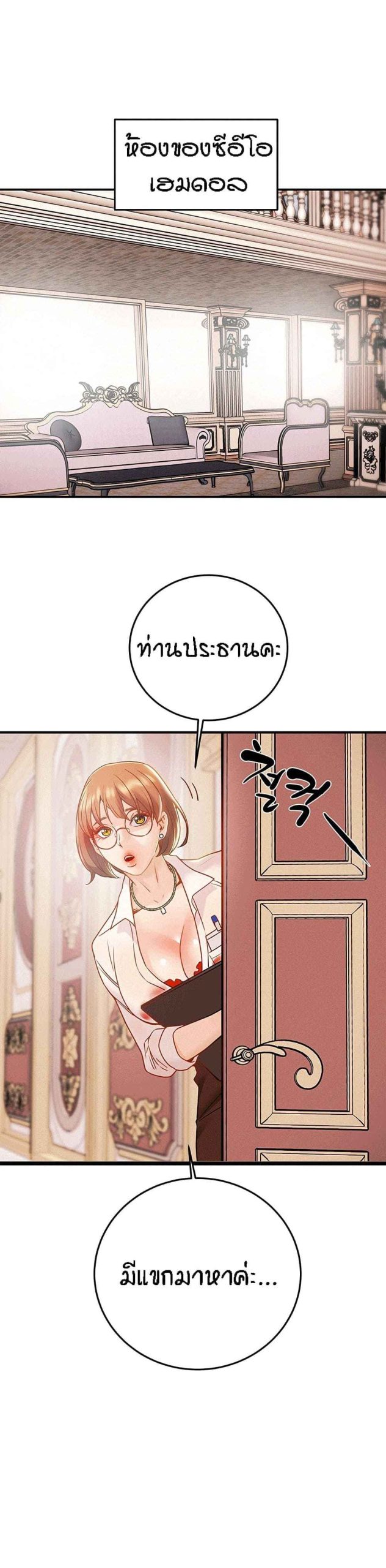 ค้อนของฉันไปอยู่ที่ไหนนะ-3-Where-Did-My-Hammer-Go-Ch.3-56