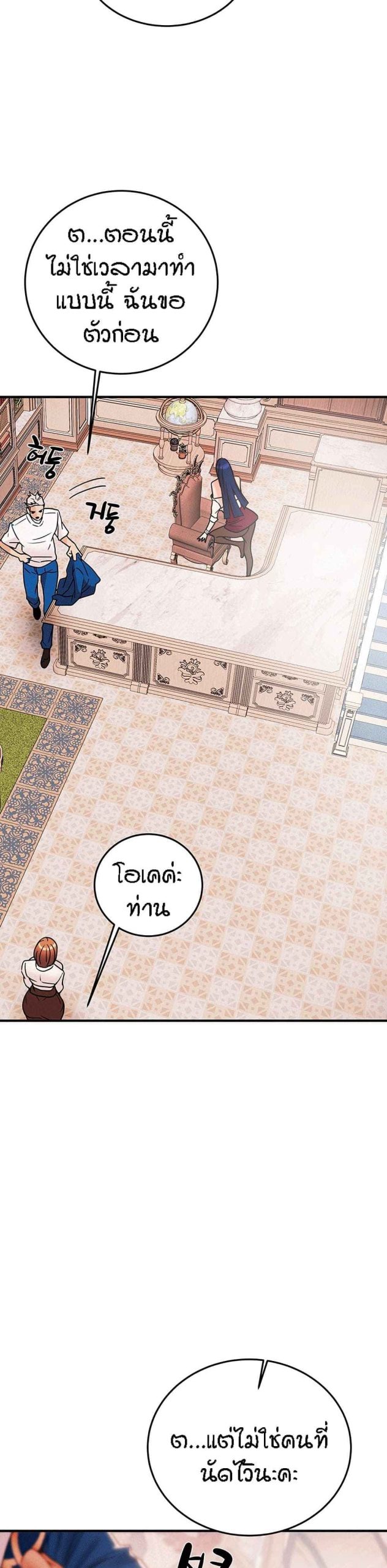 ค้อนของฉันไปอยู่ที่ไหนนะ-3-Where-Did-My-Hammer-Go-Ch.3-59