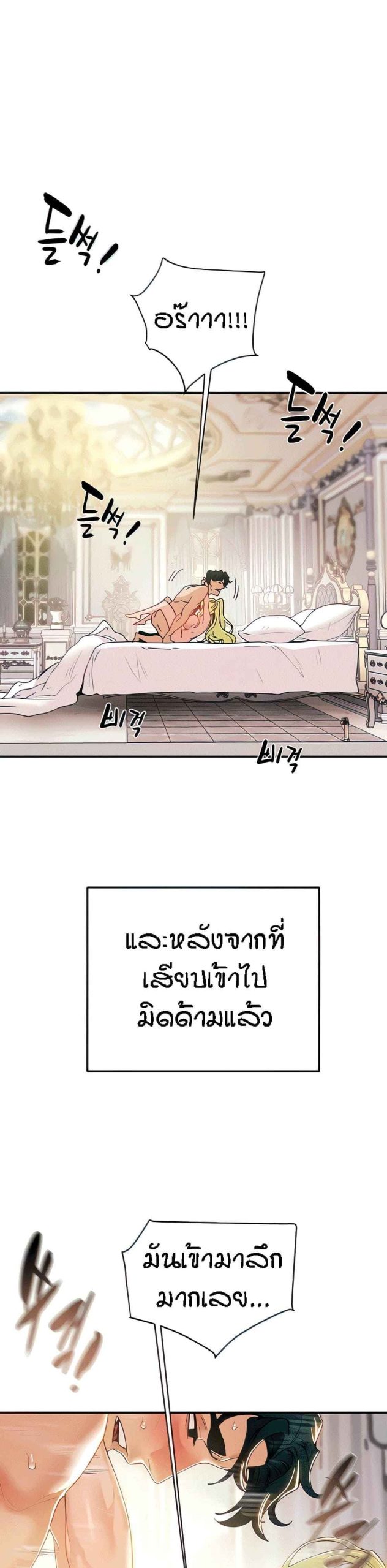 ค้อนของฉันไปอยู่ที่ไหนนะ-3-Where-Did-My-Hammer-Go-Ch.3-6