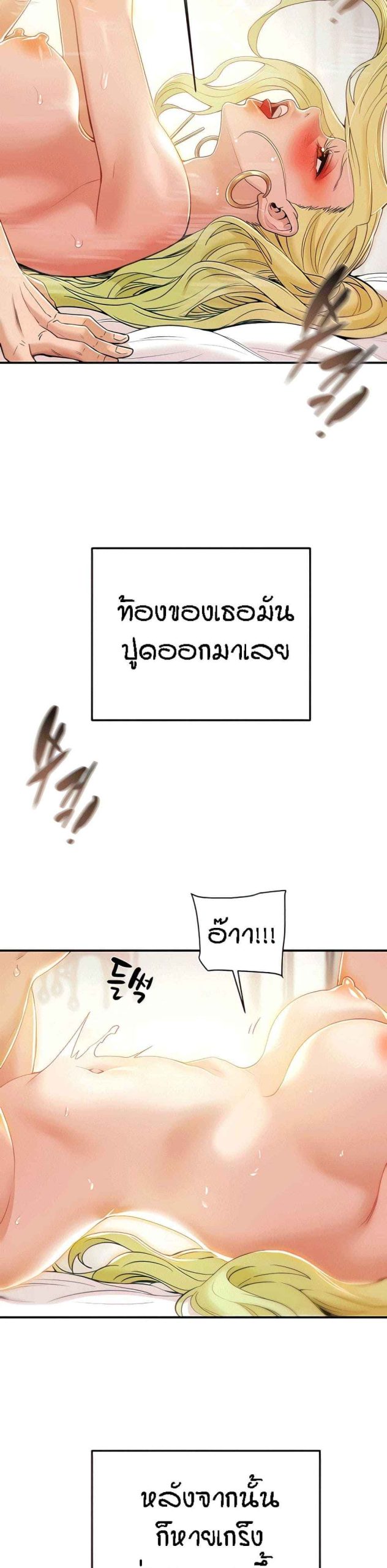 ค้อนของฉันไปอยู่ที่ไหนนะ-3-Where-Did-My-Hammer-Go-Ch.3-7