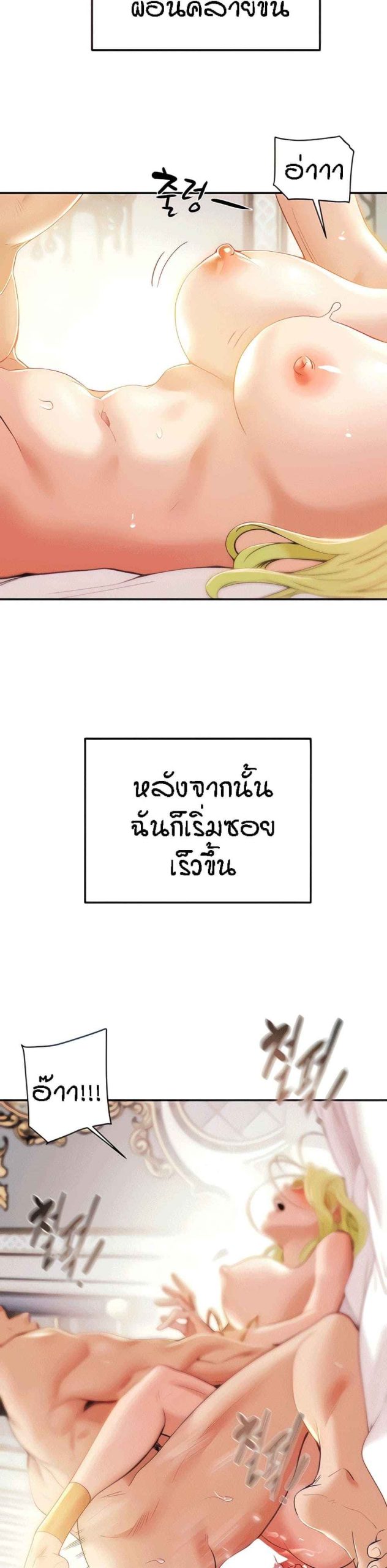 ค้อนของฉันไปอยู่ที่ไหนนะ-3-Where-Did-My-Hammer-Go-Ch.3-8