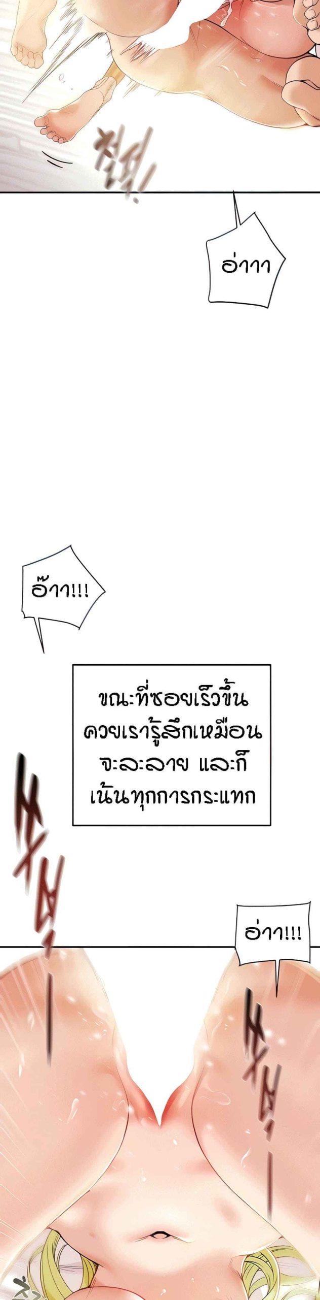 ค้อนของฉันไปอยู่ที่ไหนนะ-3-Where-Did-My-Hammer-Go-Ch.3-9