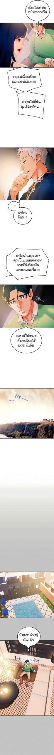 ค้อนของฉันไปอยู่ที่ไหนนะ-4-Where-Did-My-Hammer-Go-Ch.4-10