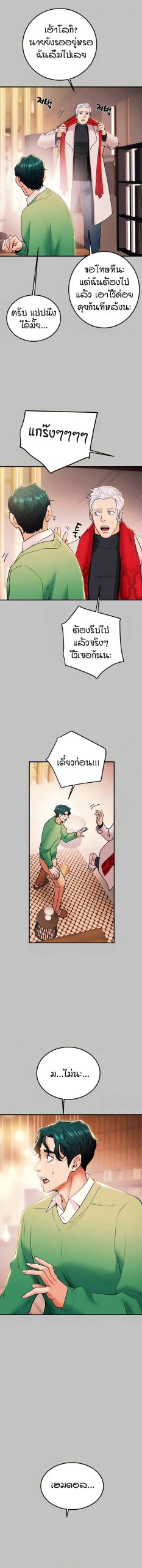 ค้อนของฉันไปอยู่ที่ไหนนะ-4-Where-Did-My-Hammer-Go-Ch.4-11