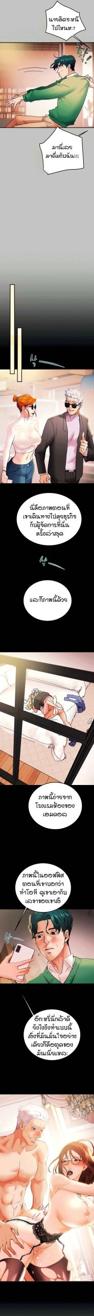 ค้อนของฉันไปอยู่ที่ไหนนะ-4-Where-Did-My-Hammer-Go-Ch.4-13