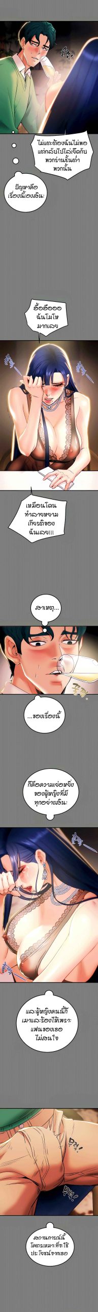 ค้อนของฉันไปอยู่ที่ไหนนะ-4-Where-Did-My-Hammer-Go-Ch.4-15