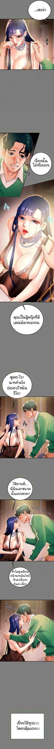 ค้อนของฉันไปอยู่ที่ไหนนะ-4-Where-Did-My-Hammer-Go-Ch.4-16