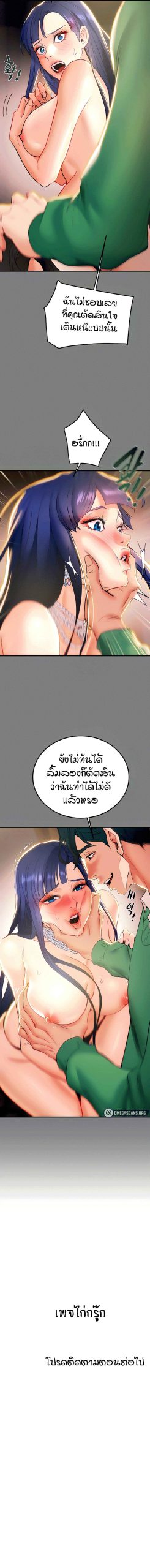 ค้อนของฉันไปอยู่ที่ไหนนะ-4-Where-Did-My-Hammer-Go-Ch.4-20