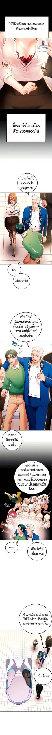 ค้อนของฉันไปอยู่ที่ไหนนะ-4-Where-Did-My-Hammer-Go-Ch.4-4