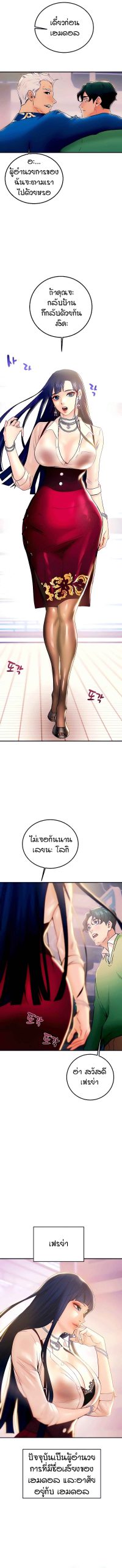 ค้อนของฉันไปอยู่ที่ไหนนะ-4-Where-Did-My-Hammer-Go-Ch.4-5