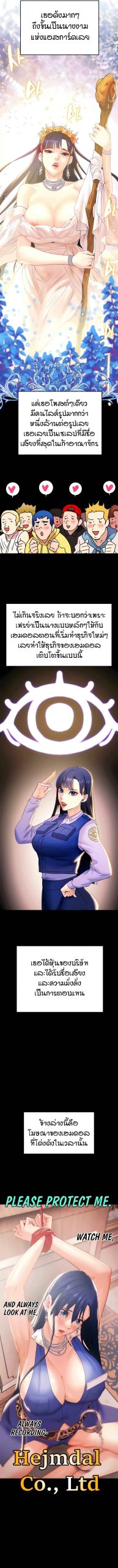 ค้อนของฉันไปอยู่ที่ไหนนะ-4-Where-Did-My-Hammer-Go-Ch.4-6