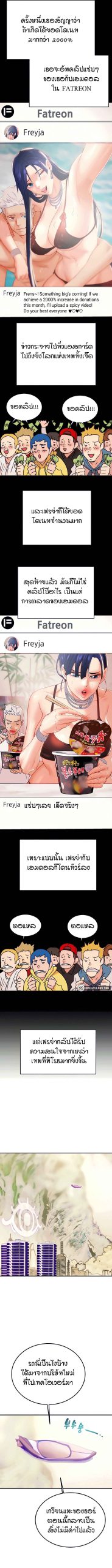 ค้อนของฉันไปอยู่ที่ไหนนะ-4-Where-Did-My-Hammer-Go-Ch.4-7