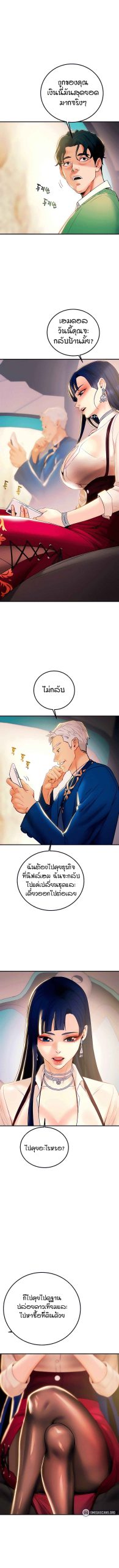 ค้อนของฉันไปอยู่ที่ไหนนะ-4-Where-Did-My-Hammer-Go-Ch.4-8