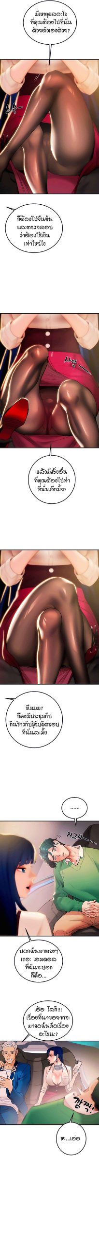 ค้อนของฉันไปอยู่ที่ไหนนะ-4-Where-Did-My-Hammer-Go-Ch.4-9