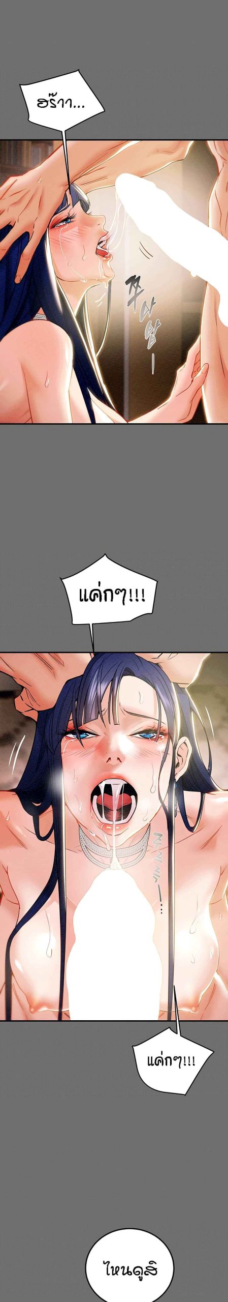 ค้อนของฉันไปอยู่ที่ไหนนะ-6-Where-Did-My-Hammer-Go-Ch.6-10