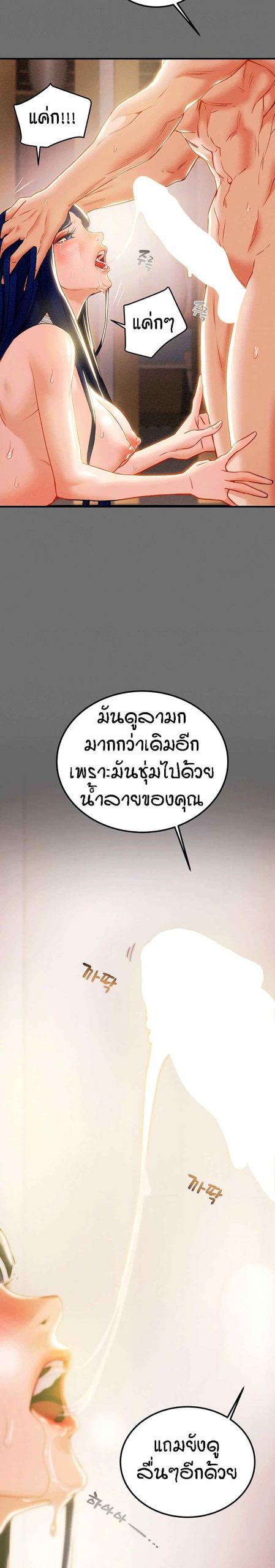 ค้อนของฉันไปอยู่ที่ไหนนะ-6-Where-Did-My-Hammer-Go-Ch.6-11