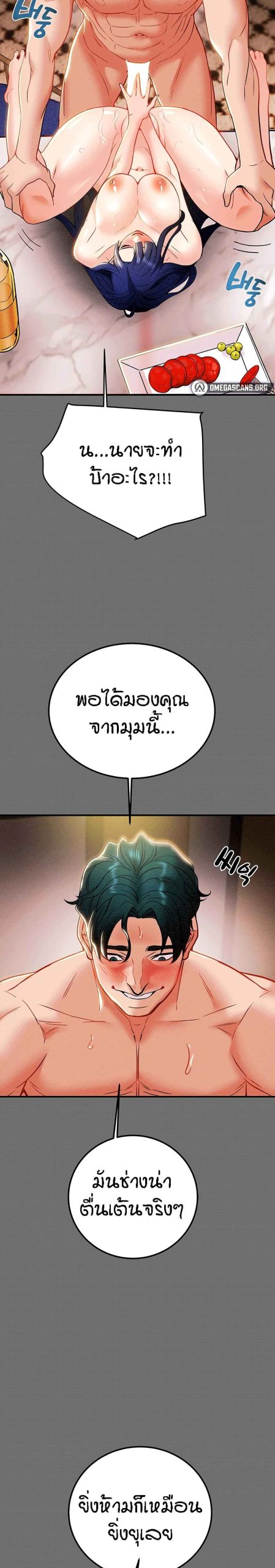 ค้อนของฉันไปอยู่ที่ไหนนะ-6-Where-Did-My-Hammer-Go-Ch.6-16