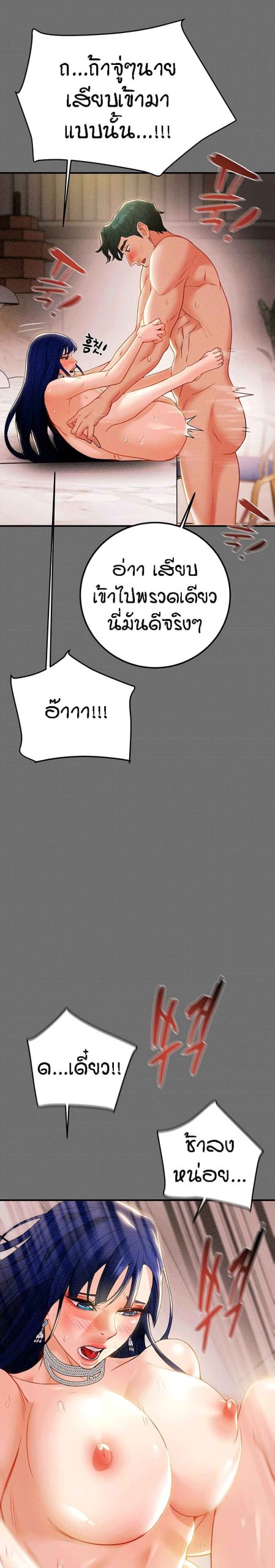 ค้อนของฉันไปอยู่ที่ไหนนะ-6-Where-Did-My-Hammer-Go-Ch.6-19