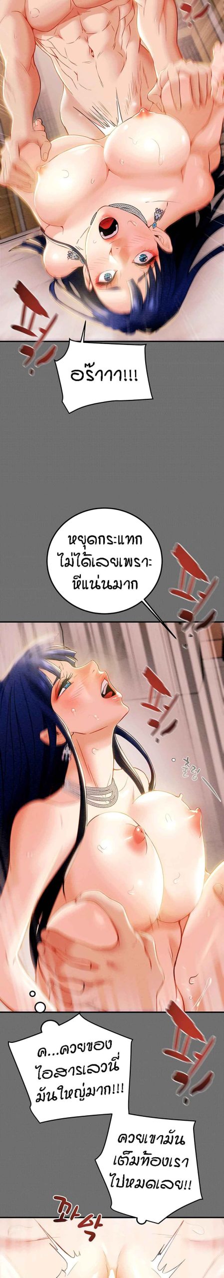 ค้อนของฉันไปอยู่ที่ไหนนะ-6-Where-Did-My-Hammer-Go-Ch.6-21