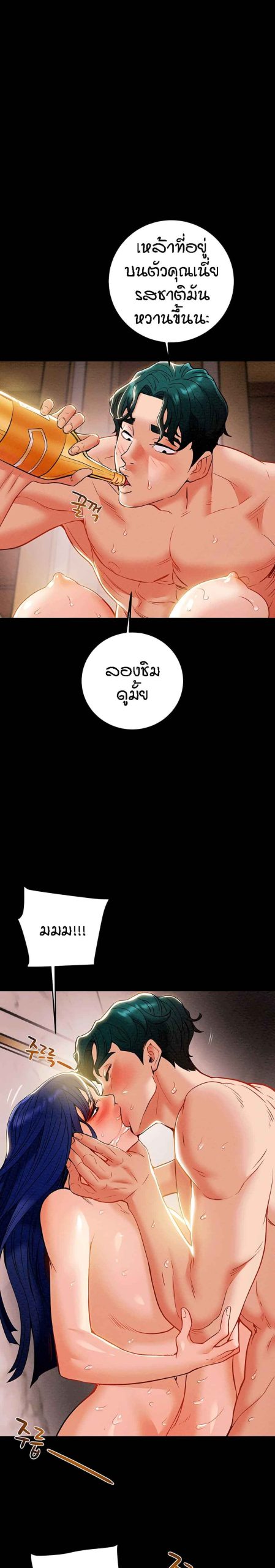 ค้อนของฉันไปอยู่ที่ไหนนะ-6-Where-Did-My-Hammer-Go-Ch.6-27
