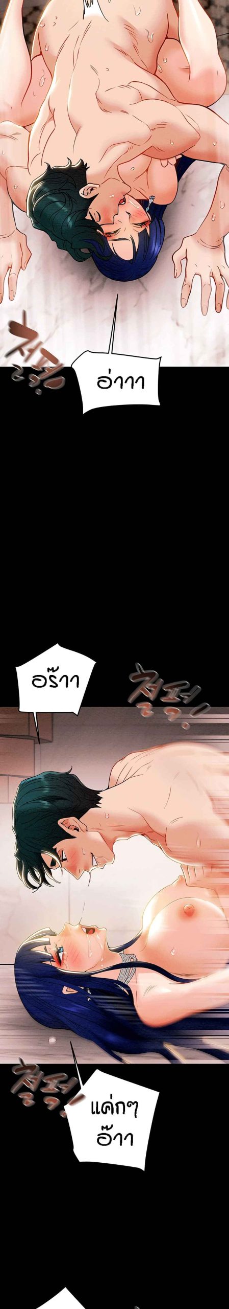 ค้อนของฉันไปอยู่ที่ไหนนะ-6-Where-Did-My-Hammer-Go-Ch.6-29