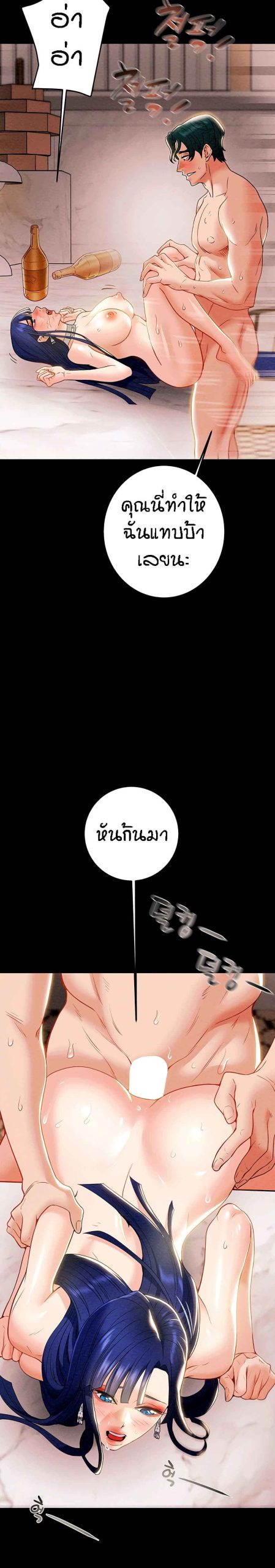ค้อนของฉันไปอยู่ที่ไหนนะ-6-Where-Did-My-Hammer-Go-Ch.6-30