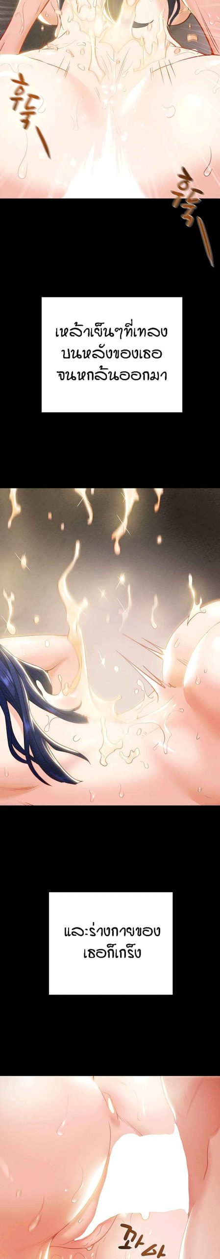 ค้อนของฉันไปอยู่ที่ไหนนะ-6-Where-Did-My-Hammer-Go-Ch.6-33