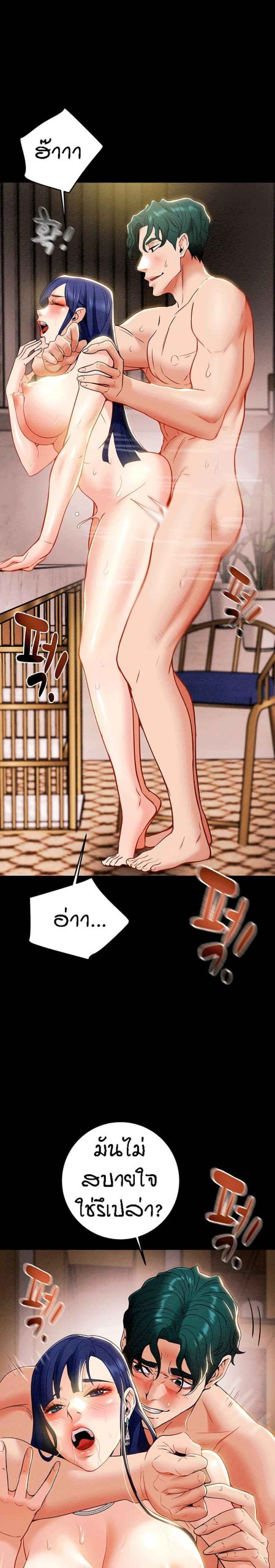 ค้อนของฉันไปอยู่ที่ไหนนะ-6-Where-Did-My-Hammer-Go-Ch.6-35