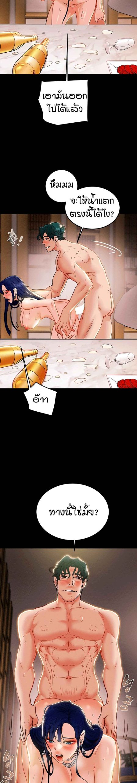 ค้อนของฉันไปอยู่ที่ไหนนะ-6-Where-Did-My-Hammer-Go-Ch.6-37
