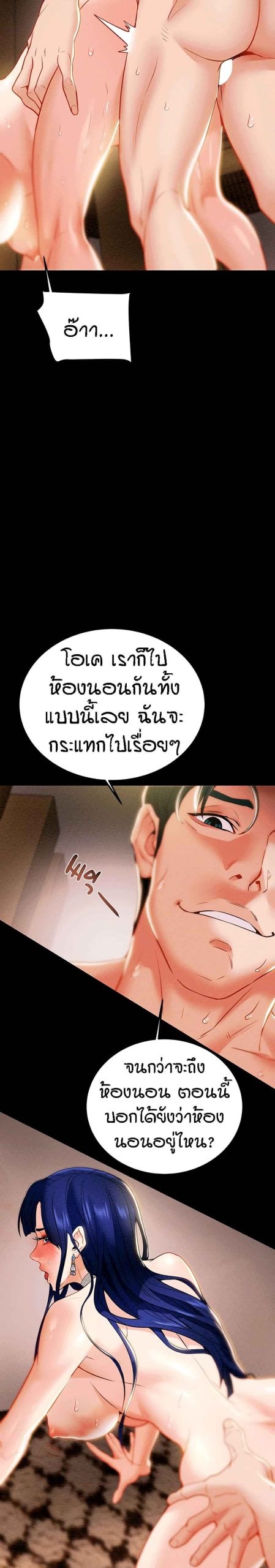 ค้อนของฉันไปอยู่ที่ไหนนะ-6-Where-Did-My-Hammer-Go-Ch.6-39