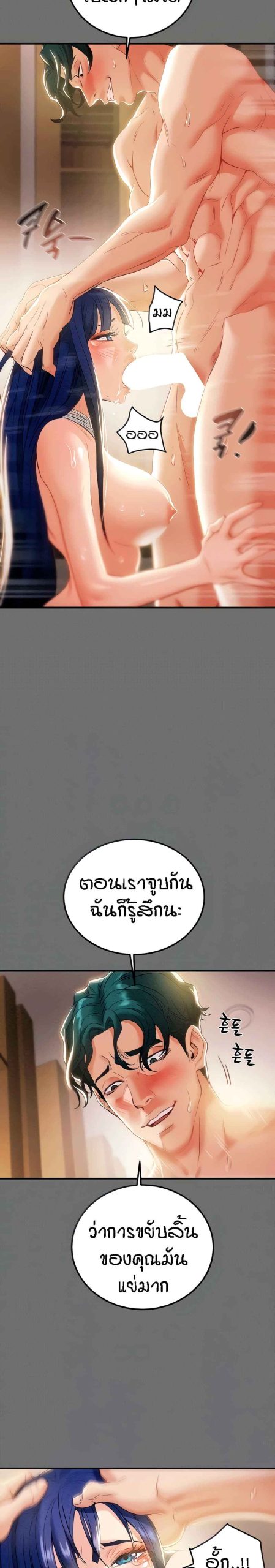 ค้อนของฉันไปอยู่ที่ไหนนะ-6-Where-Did-My-Hammer-Go-Ch.6-4