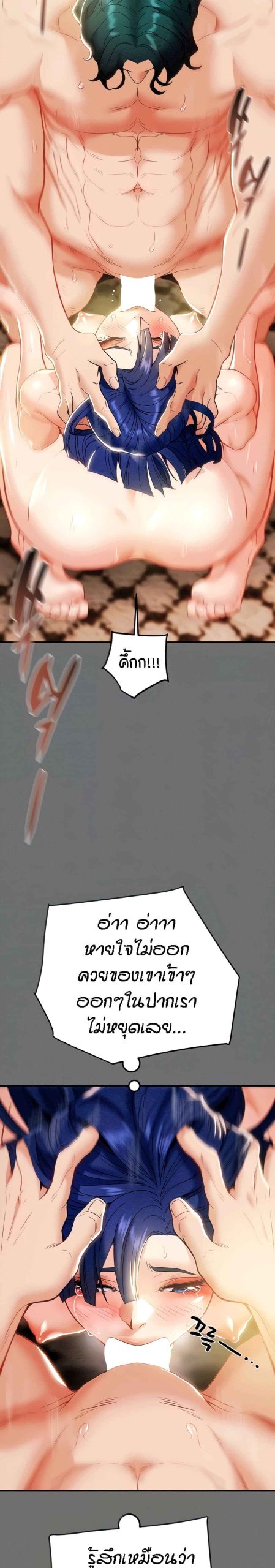 ค้อนของฉันไปอยู่ที่ไหนนะ-6-Where-Did-My-Hammer-Go-Ch.6-6