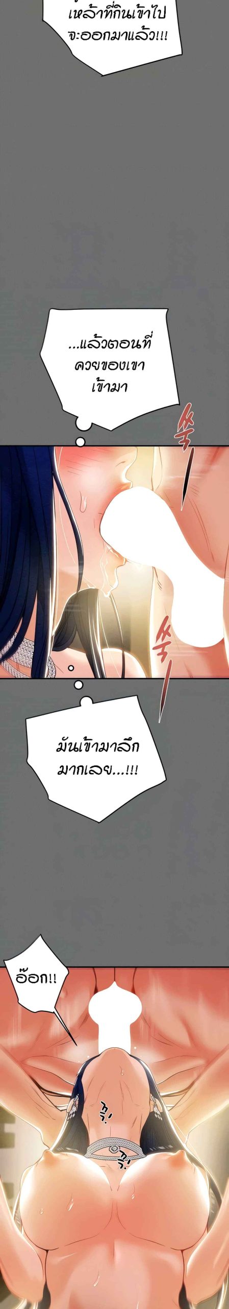 ค้อนของฉันไปอยู่ที่ไหนนะ-6-Where-Did-My-Hammer-Go-Ch.6-7